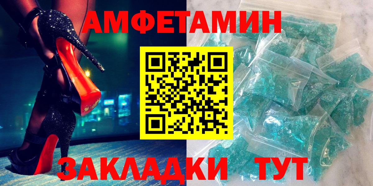АМФ Premium Горячий Ключ