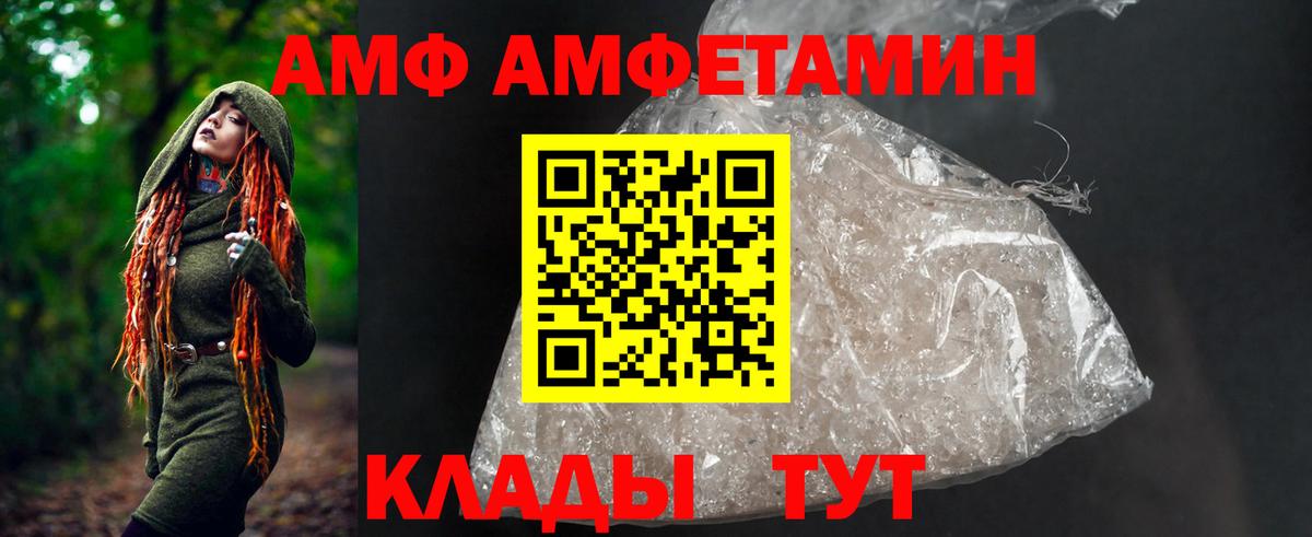 Amphetamine  Вход с VPN  Горячий Ключ  Amphetamine Розовый 