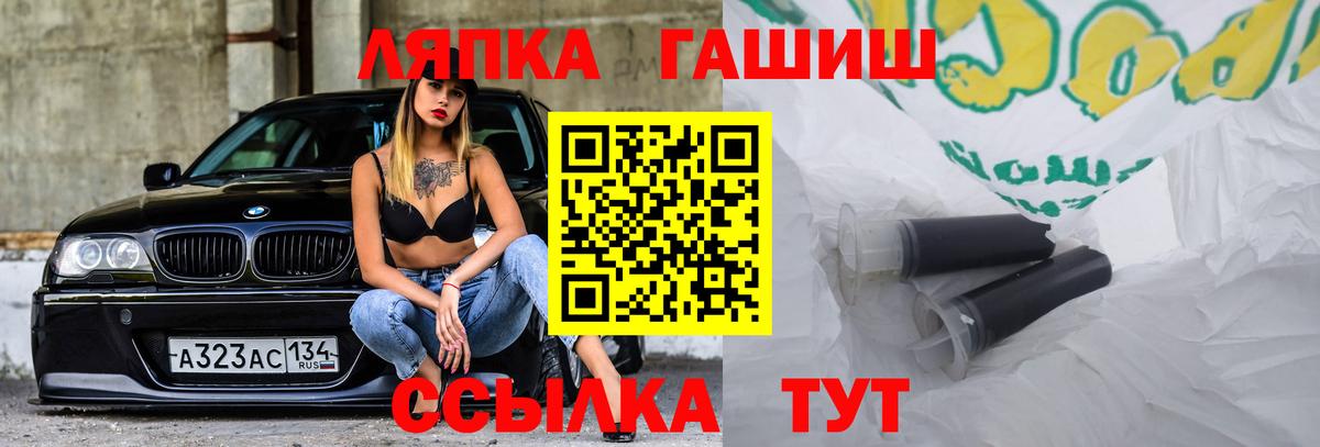ГАШИШ Изолятор Горячий Ключ