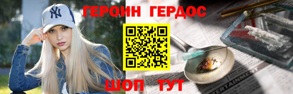 ГЕРОИН VHQ  Вход с VPN  Горячий Ключ 