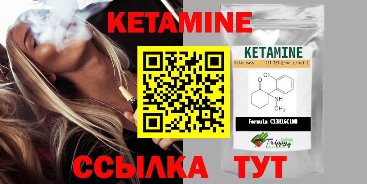 Кетамин VHQ Горячий Ключ