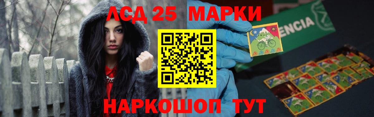 LSD-25 экстази  Лсд 25 экстази кислота  LSD-25 экстази кислота  Вход с VPN  Горячий Ключ 