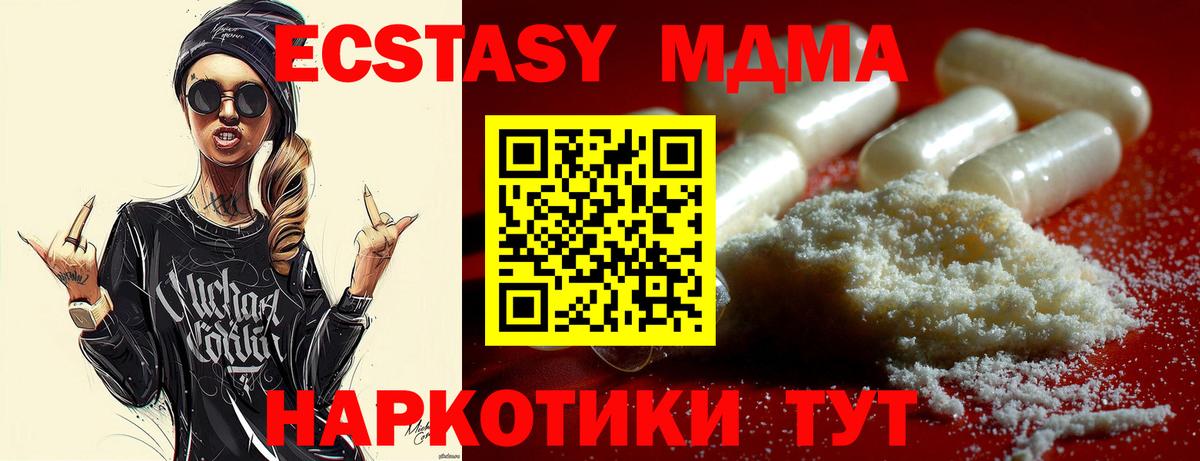 Горячий Ключ  МДМА Molly  Вход с VPN 