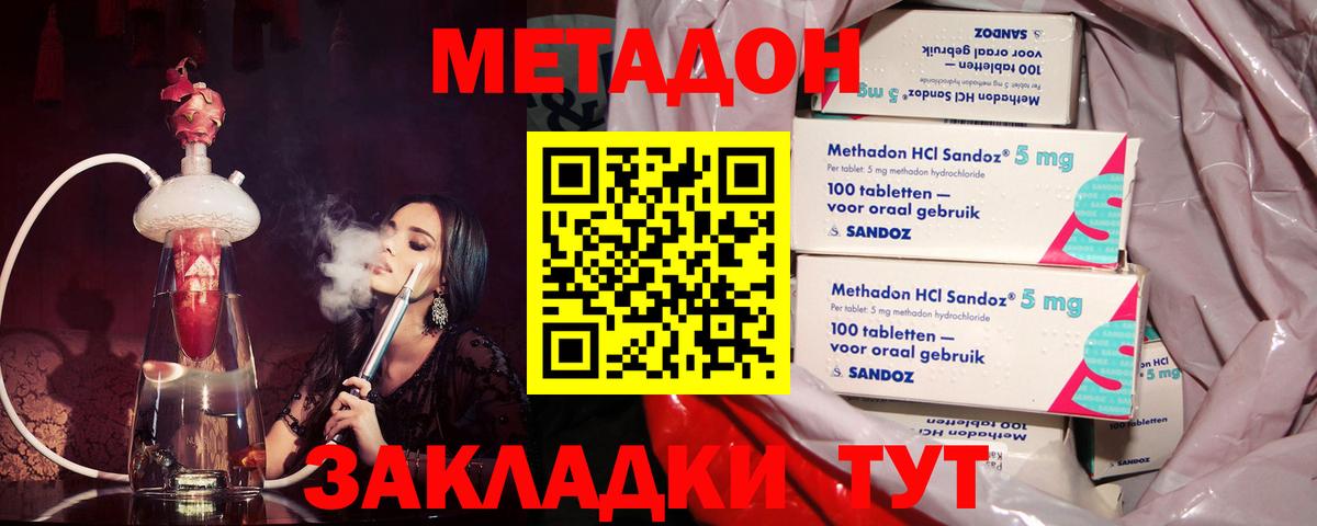 Канабис  Горячий Ключ  Вход с VPN  Метамфетамин  МЕФ кристаллы  Гашиш 