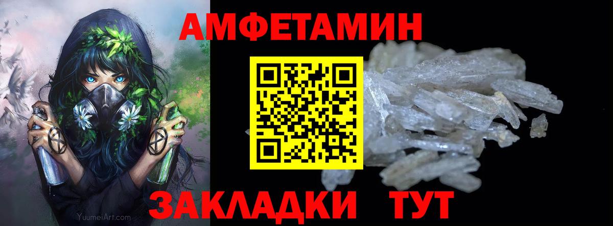 Метамфетамин пудра Горячий Ключ
