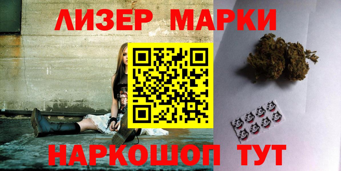 Наркотические марки 1,5мг  Вход с VPN  Наркотические марки 1,5мг  Горячий Ключ 