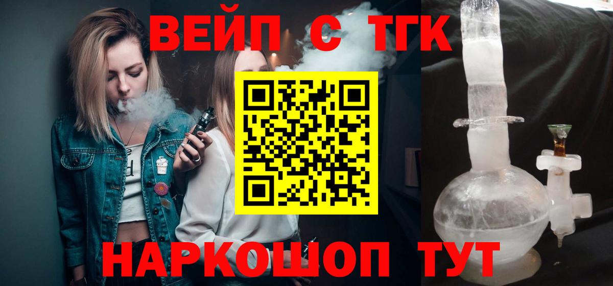 Дистиллят ТГК THC oil  Вход с VPN  Горячий Ключ  KRAKEN как войти  ТГК концентрат  закладки 