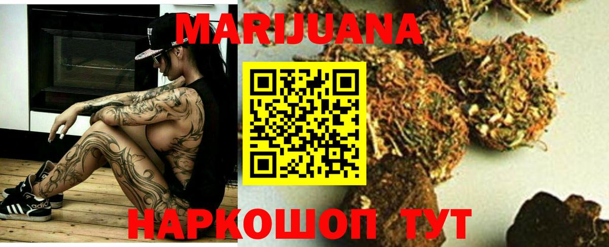Бошки марихуана Bruce Banner  МАРИХУАНА Ganja  Горячий Ключ  Вход с VPN  Конопля THC 21% 